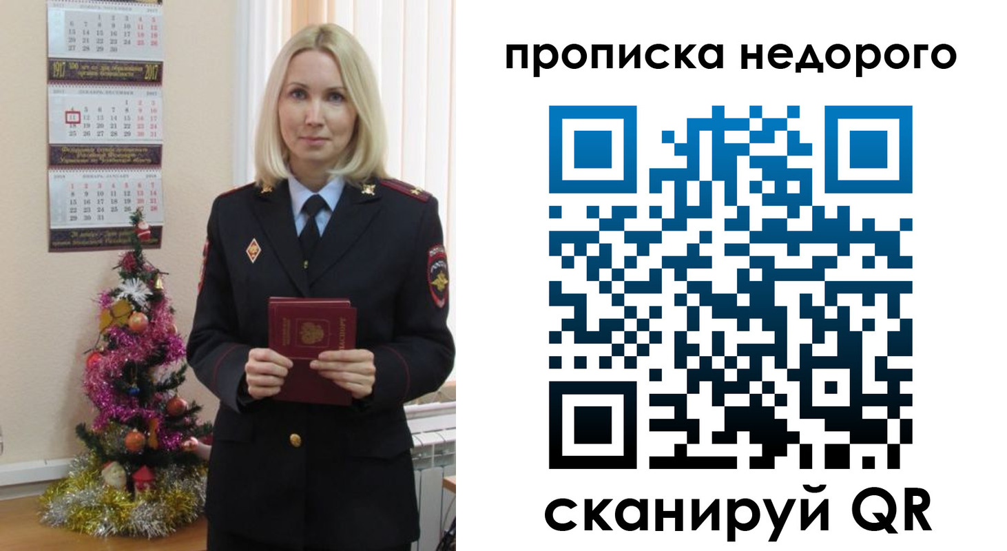 прописка поиск в Ленинградской области