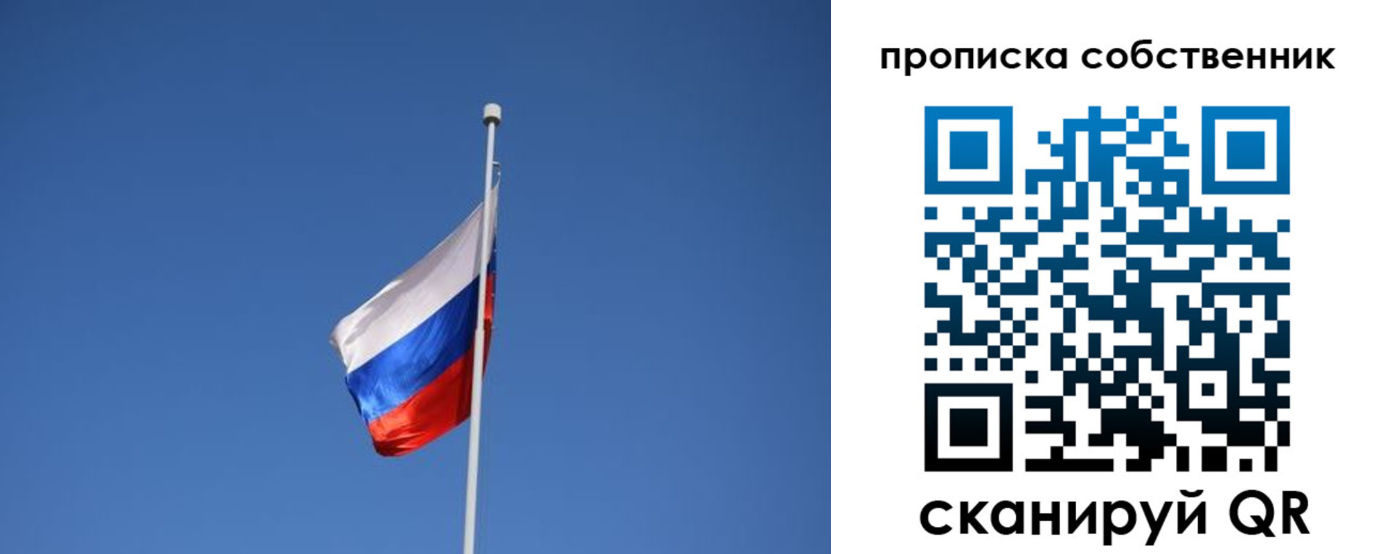 временная регистрация для всех в Ленинградской области