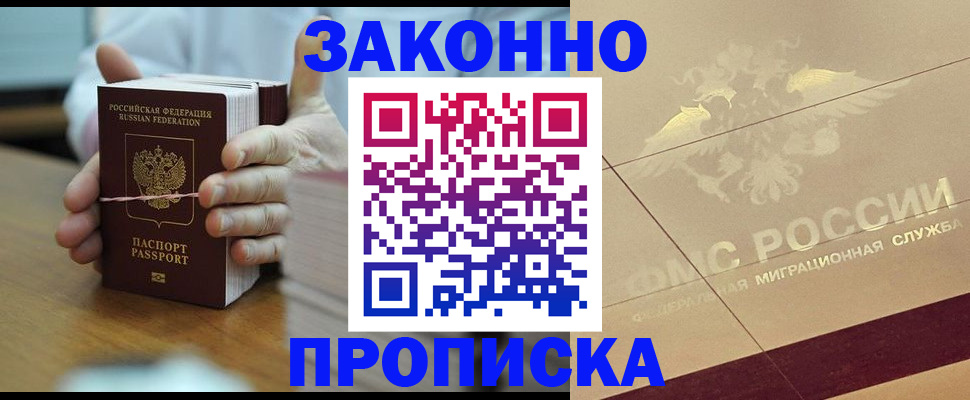 миграционный учет в Ленинградской области