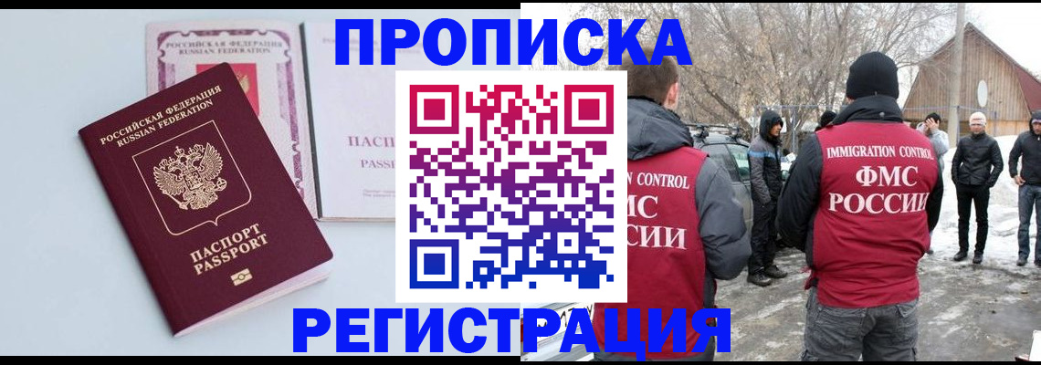 прописка поиск в Ленинградской области